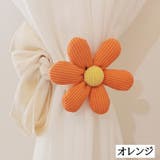 カーテンタッセル 単品 1本 | PlusNao | 詳細画像10
