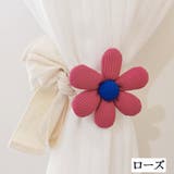 カーテンタッセル 単品 1本 | PlusNao | 詳細画像11