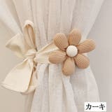カーテンタッセル 単品 1本 | PlusNao | 詳細画像6
