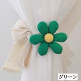 カーテンタッセル 単品 1本 | PlusNao | 詳細画像8
