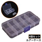 ルアーケース 4個セット タックルボックス | PlusNao | 詳細画像1