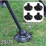 椅子脚プロテクター 椅子脚キャップ 4個セット | PlusNao | 詳細画像1 