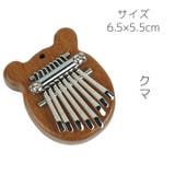 カリンバ 親指ピアノ 楽器 | PlusNao | 詳細画像13 