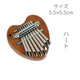 カリンバ 親指ピアノ 楽器 | PlusNao | 詳細画像15 