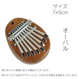 カリンバ 親指ピアノ 楽器 | PlusNao | 詳細画像16 