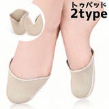 トゥパッド トゥシューズ レディース | PlusNao | 詳細画像1 