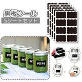 黒板シール 黒板ラベル 5シートセット | PlusNao | 詳細画像1