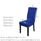 チェアカバー 椅子カバー カバーのみ | PlusNao | 詳細画像18