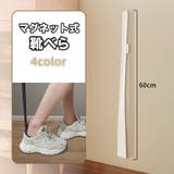 靴べら 靴ベラ 男性 | PlusNao | 詳細画像1