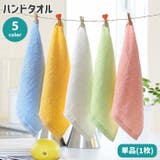 ハンドタオル 単品 1枚 | PlusNao | 詳細画像1 