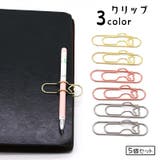 クリップ ペンホルダー ５個セット | PlusNao | 詳細画像1 