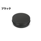 詰め替え容器 アルミ缶 小分け用容器 | PlusNao | 詳細画像4