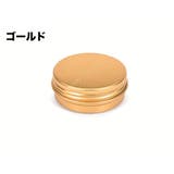 詰め替え容器 アルミ缶 小分け用容器 | PlusNao | 詳細画像5