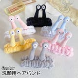 洗顔用ヘアバンド 洗顔用品 ピンク | PlusNao | 詳細画像1 