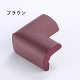 コーナーガード コーナークッション 赤ちゃん | PlusNao | 詳細画像12