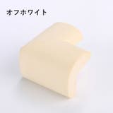 コーナーガード コーナークッション 赤ちゃん | PlusNao | 詳細画像13