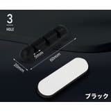 ケーブルホルダー 単品 粘着式 | PlusNao | 詳細画像10