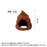 被り物 かぶりもの うんち | PlusNao | 詳細画像5 