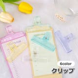 クリップ ペーパークリップ 文房具 | PlusNao | 詳細画像1
