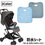 防水シート ベビーカーパッド パット | PlusNao | 詳細画像1