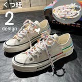 靴紐 くつ紐 シューレース | PlusNao | 詳細画像1 