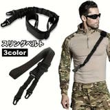 スリングベルト 2点式 サバゲー | PlusNao | 詳細画像1 