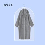 衣類カバー 5個セット 洋服カバー | PlusNao | 詳細画像7
