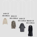 衣類カバー 5個セット 洋服カバー | PlusNao | 詳細画像9