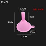 ミニロート 2個セット 漏斗 | PlusNao | 詳細画像9