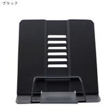 ブックスタンド ブックホルダー 本立て | PlusNao | 詳細画像4