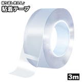 粘着テープ 3m 両面テープ | PlusNao | 詳細画像1 