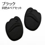 ハーフインソール 4ペアセット インソール | PlusNao | 詳細画像10 