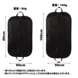 ガーメントバッグ スーツカバー テーラーバッグ | PlusNao | 詳細画像14 