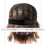 ウィッグ固定バンド 単品 ネット固定 | PlusNao | 詳細画像4