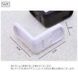 チャイルドロック 同色3個セット ドアロック | PlusNao | 詳細画像14 