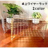 収納ラック 卓上収納 足付き | PlusNao | 詳細画像1 