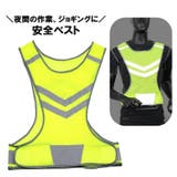 安全ベスト 反射ベスト 蛍光ベスト | PlusNao | 詳細画像1 