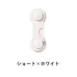 チャイルドロック ベビーガード 引き出し | PlusNao | 詳細画像15