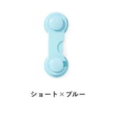 チャイルドロック ベビーガード 引き出し | PlusNao | 詳細画像16