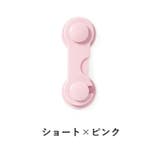 チャイルドロック ベビーガード 引き出し | PlusNao | 詳細画像17
