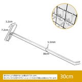 メッシュパネル用フック ネットフック ラックフック | PlusNao | 詳細画像12
