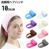 ヘアバンド ヘッドバンド レディース | PlusNao | 詳細画像1 