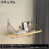 ウォールシェルフ ウォールラック 飾り棚 | PlusNao | 詳細画像5