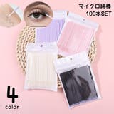 マイクロ綿棒 100本入り 極細 | PlusNao | 詳細画像1 