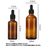 スポイトボトルグラス 詰替容器 ガラス製 | PlusNao | 詳細画像7