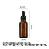 スポイトボトルグラス 詰替容器 ガラス製 | PlusNao | 詳細画像9 