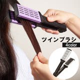 ツインブラシ ヘアブラシ 両面ブラシ | PlusNao | 詳細画像1
