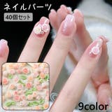 ネイルパーツ 40個セット ネイルアート | PlusNao | 詳細画像1