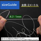 テグス 2m ゴム | PlusNao | 詳細画像13