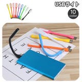USBライト LEDライト USB接続 | PlusNao | 詳細画像1